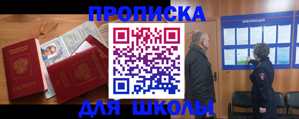 временная регистрация собственник в Саратовской области