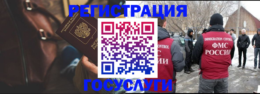 временная регистрация 2025 в Саратовской области