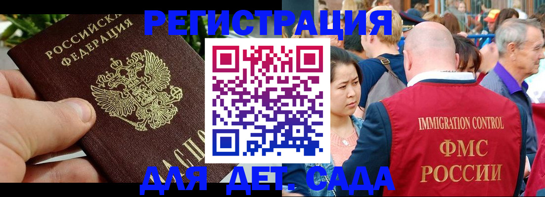 прописка паспорт в Саратовской области