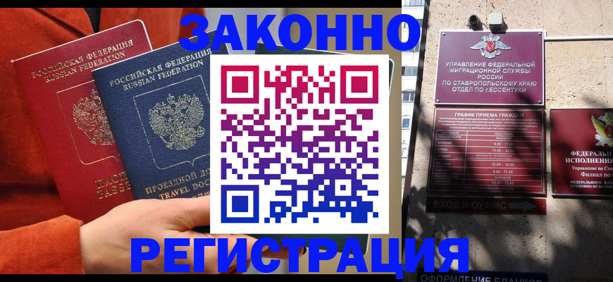 временная регистрация госуслуги в Саратовской области
