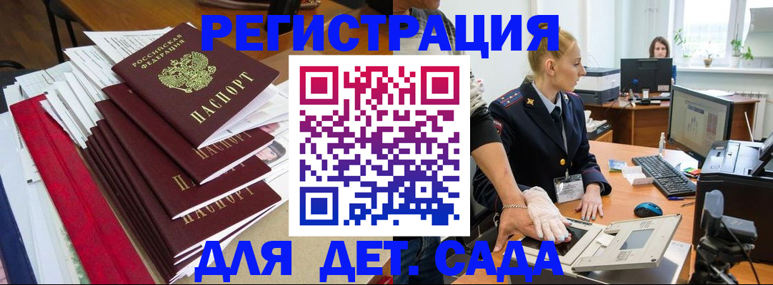 прописка для работы в Саратовской области